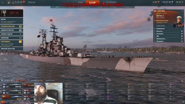 World Of Warships ...1440 HD ... (18 +) Чем заняться если не Корабли )))