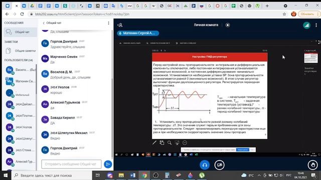 Программное обеспечение систем автоматического управления.  Лекция 3.