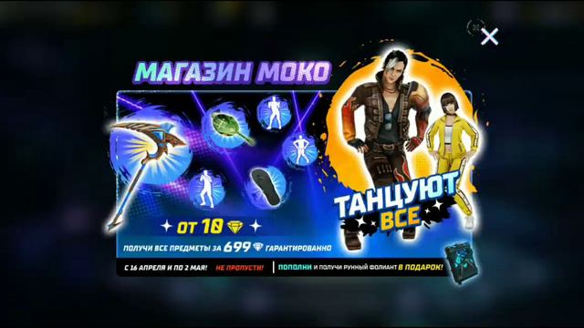 первый раз за год зашёл в фри фаер