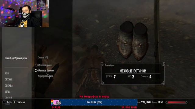 The Elder Scrolls V: Skyrim (прохождение)