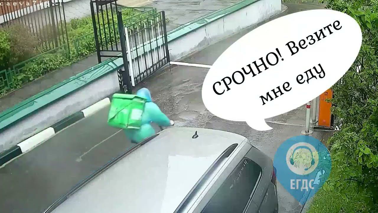 Бешеная доставка еды