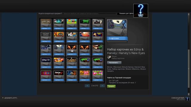 501 уровень Steam. Сколько можно отбить на наборах карт?