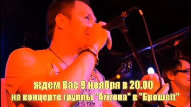 Приглашение на концерт группы 