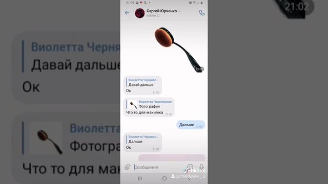 ДРУГ УГАДЫВАЕТ НАЗВАНИЯ ЖЕНСКИХ ШТУЧЕК