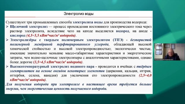 О водороде без иллюзий