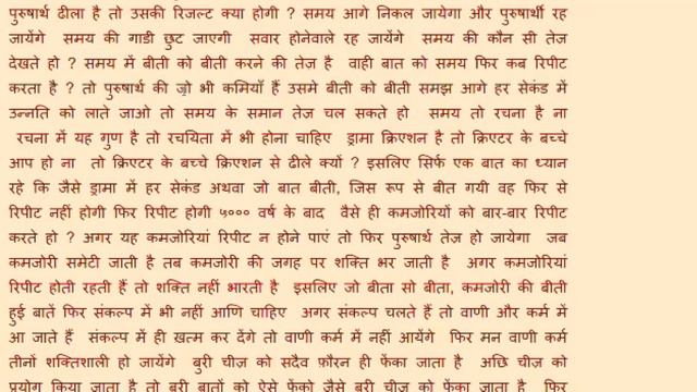 Avyakt Murli 26. 01 .1970