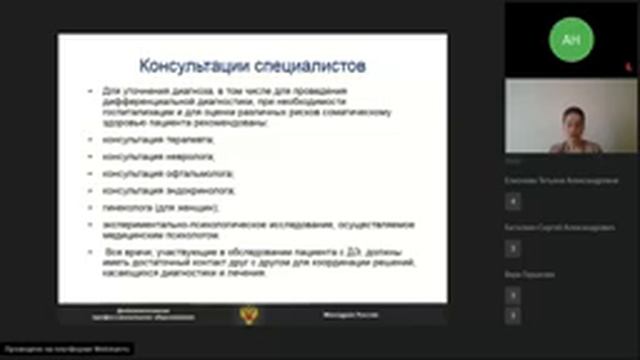 31 05 22 Петрунько ОВ Рекурентное депресивное расстройство