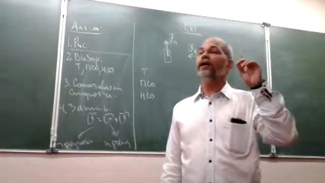 видео лекция, физика 9 класс, пример алгоритма на сложение скоростей