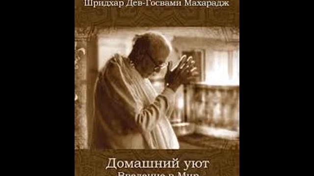 2   Сделка  с миром смерти никогда не удовлетворит нас