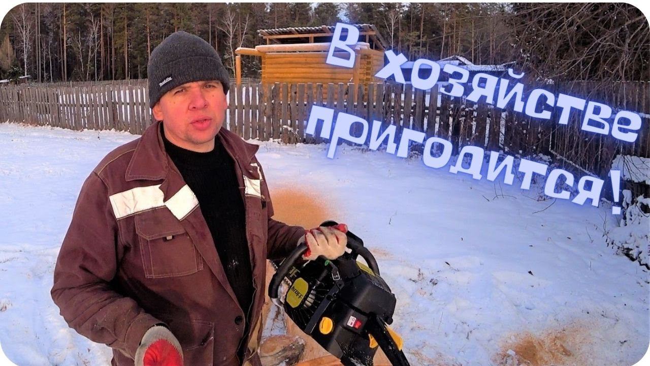 Обзор бензопилы от компании KROFF и розыгрыш для зрителей