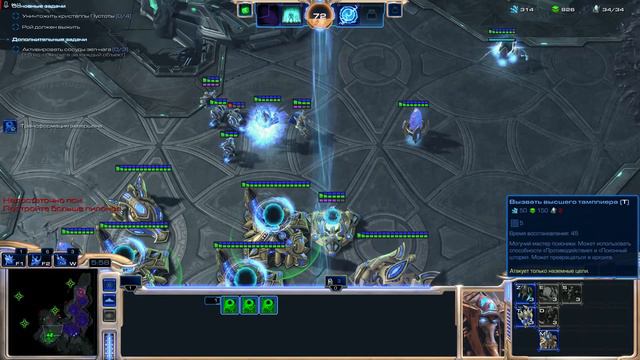 Прохождение Starcraft 2. Legacy Of The Void. 58 часть. Предвестие тьмы.
