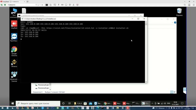 Удаленная установка и настройка нескольких Antminer S9 используя VAU. VNISH