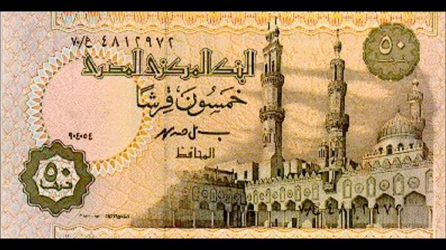 Египетский фунт Egyptian Pound