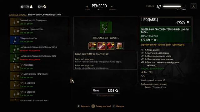 Гроссмейстерский сет школы волка