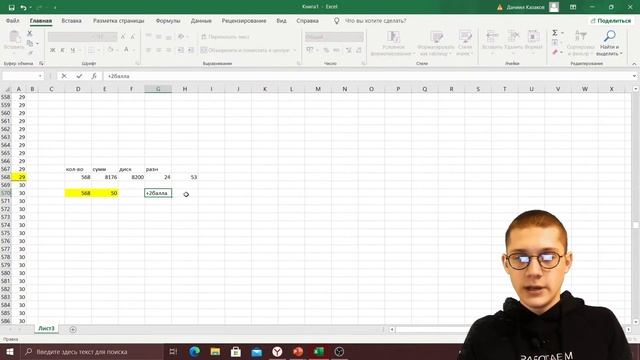Задание 26 на Excel всего за пару минут? | ЕГЭ  2022 | 99 Баллов | Информатика