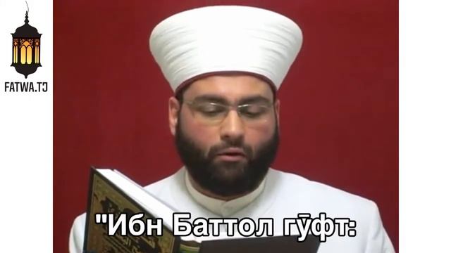АЛЛОҲ ﷻ ДАР КУҶОСТ?  ҚАВЛИ ИМОМ ИБН АЛ-ҲАҶАР
