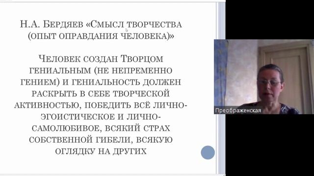 Лекция №3 по книге А.И.Клизовского «Основы миропонимания Новой Эпохи».