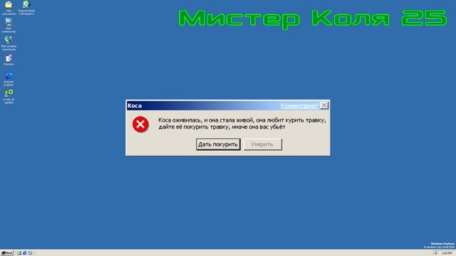 Смешные ошибки разных ОС #42: MAC OS 8, Windows Neptune и Windows 7