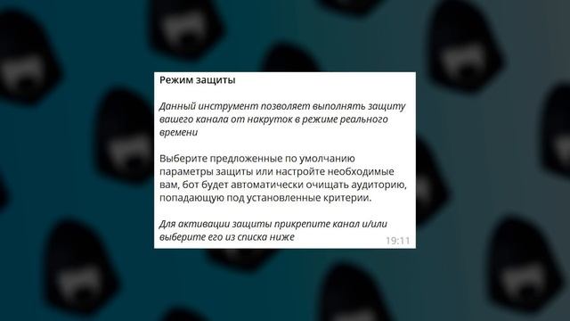 САМЫЙ НУЖНЫЙ ТЕЛЕГРАМ БОТ для каждого админа!