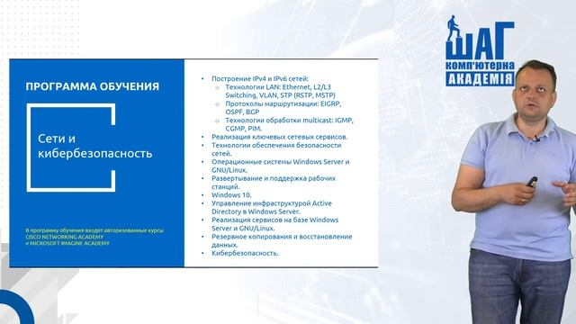 День відкритих дверей ONLINE. Професійна комп'ютерна освіта.