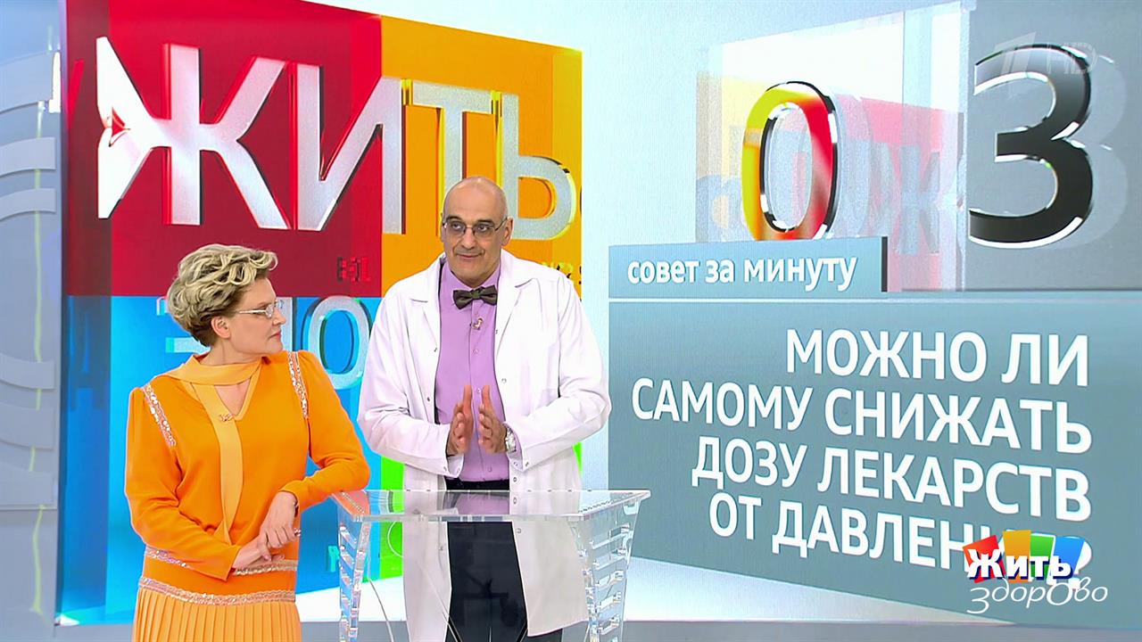 Первый канал