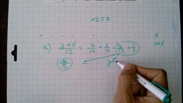 №257 алгебра 7 класс Макарычев
