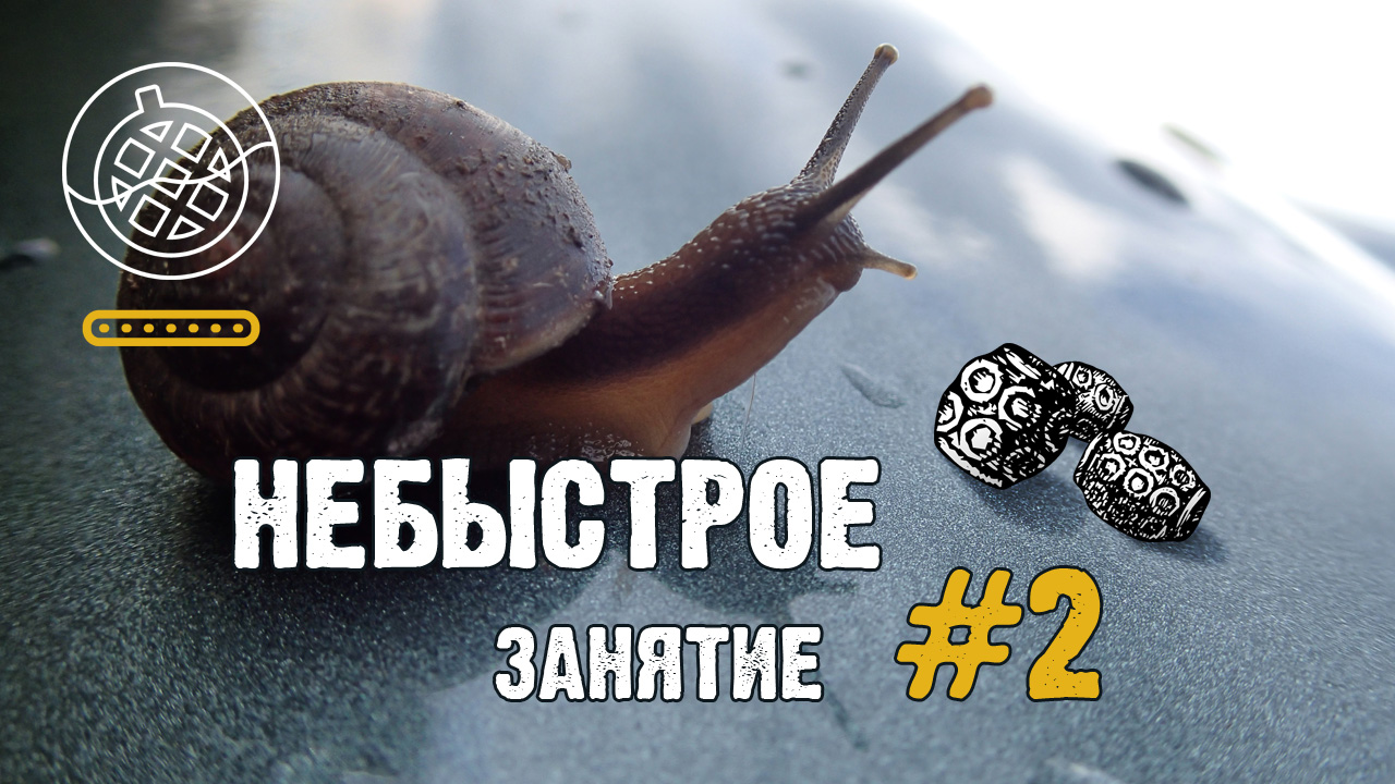 Ещё бусины для ожерелья