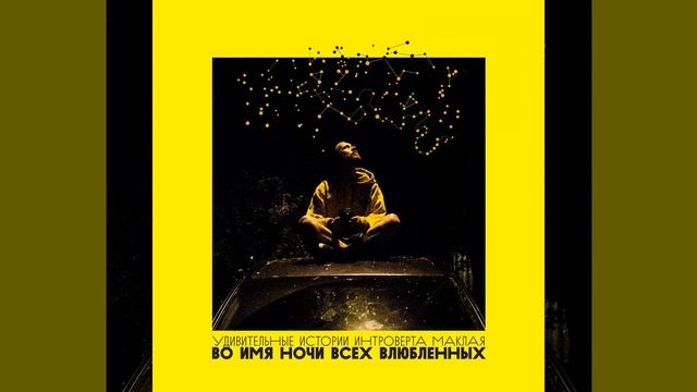 этим дням (зимняя)