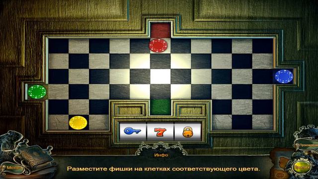 Тайное агентство: Дело теней прохождение 1