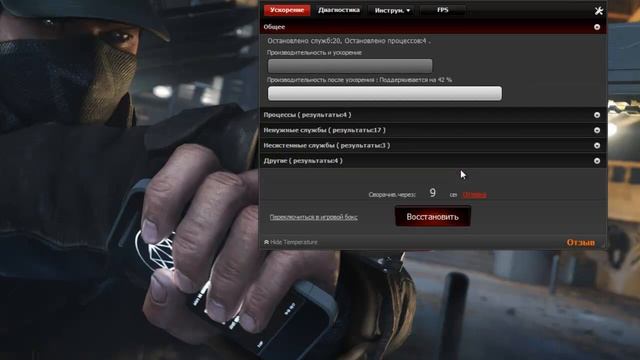 Ускоряем видео карту с помощью Game Booster
