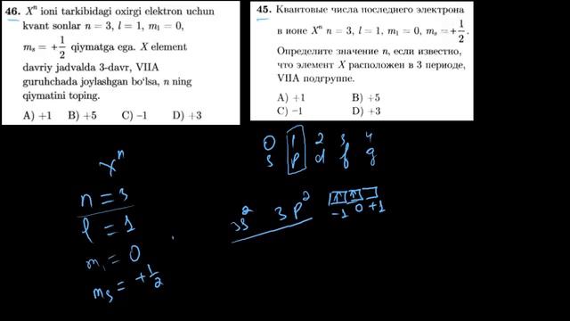 46-test Davriy Qonun Va Davriy Sistema. Тест 45 периодический закон и периодическая система.