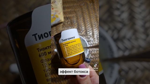 Маска с эффектом ботекса