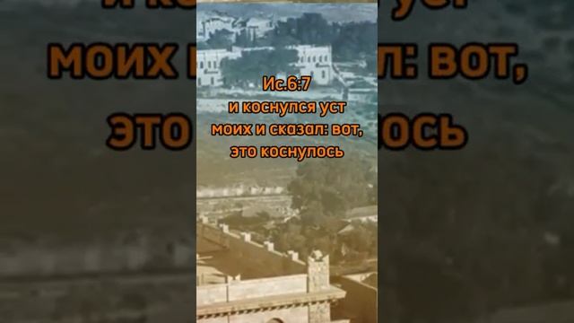 Книга пророка Исаии