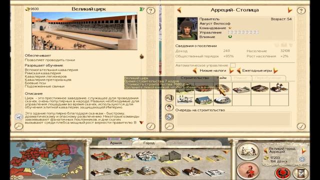 Прохождение ROME TOTAL WAR - 62 (Very Hard). Дикари