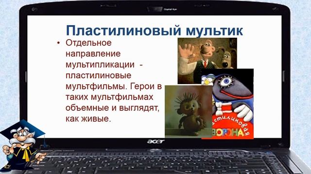 5 класс Создание анимаций