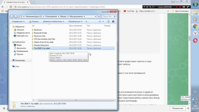 Sims установка и создание персонажей