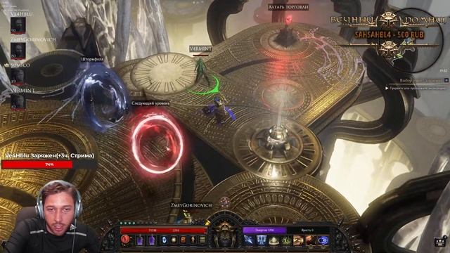 ? Wolcen  Билд Паладин 1.0.16  Гайд  Lords of Mayhem