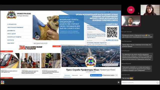 Команда Москвы про развитие территорий, информационные технологии и международные связи в столице