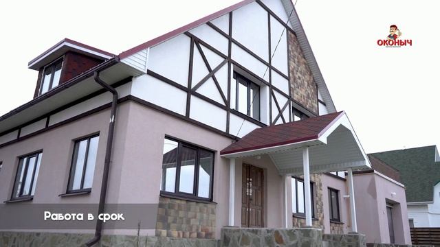 ⭕️ Остекление вашего загородного дома от Компании 