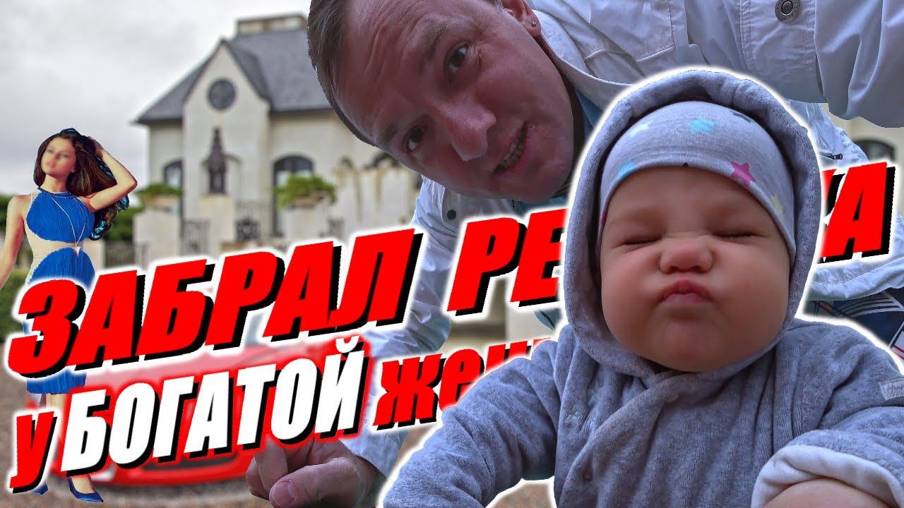 Отнял ребёнка у Богатой Мамочки в Сочи / Как провести день с сыном в Адлере / Лучший отпуск в России