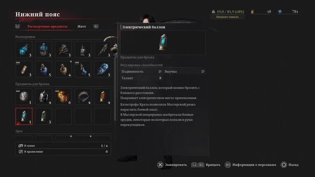 Где найти Ржавый криптососуд | Пещера Отшельника | Охотничье облачение Черного Кота | LIES OF P