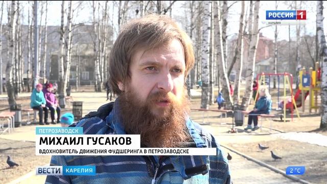 Фудшеринг в Петрозаводске