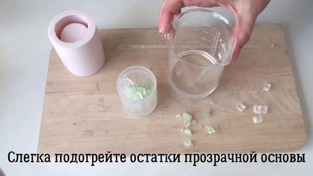 Мыло «Стаканчик Мохито»