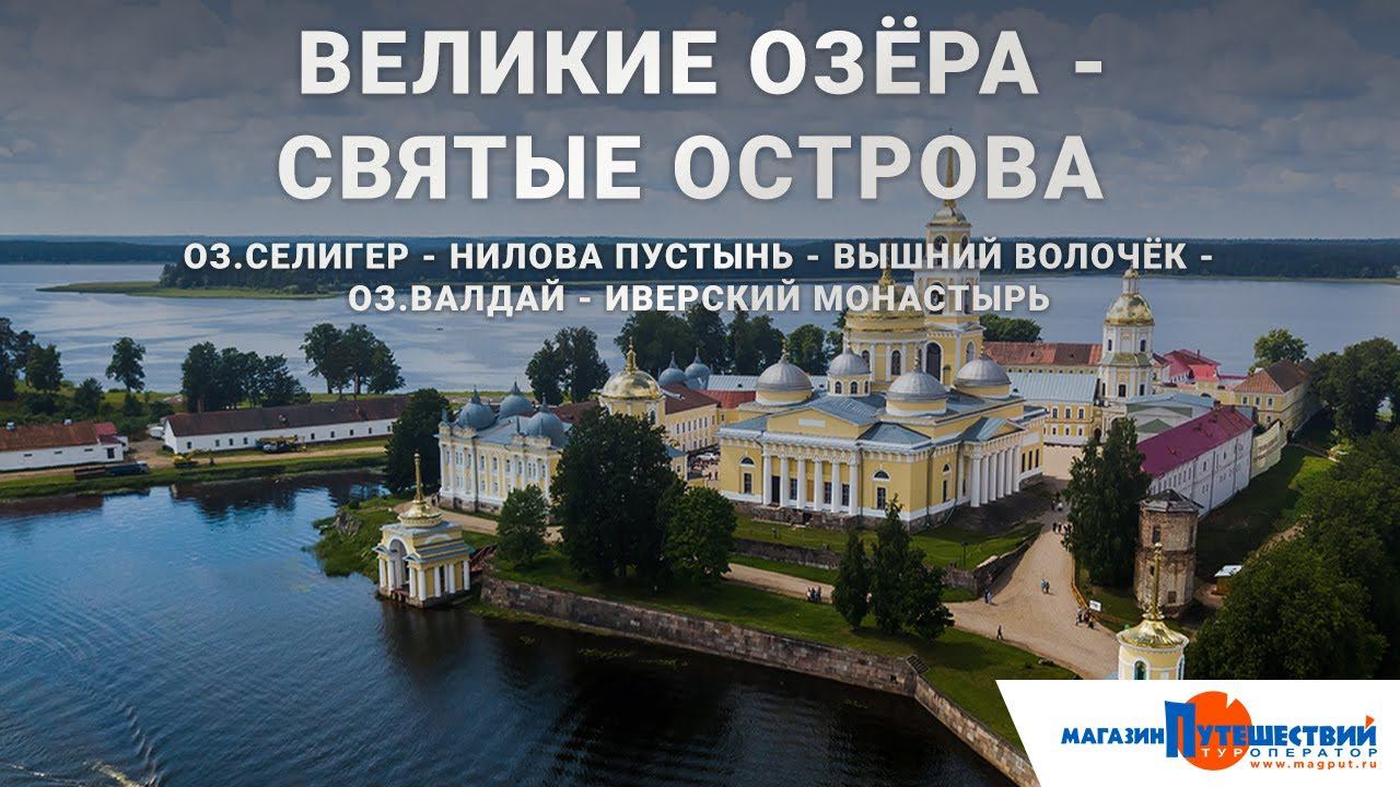 Магазин Путешествий