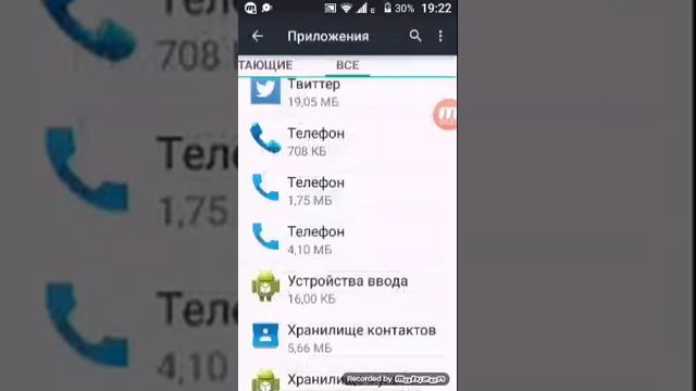 Как убрать в приложении телефон произошла ошибка