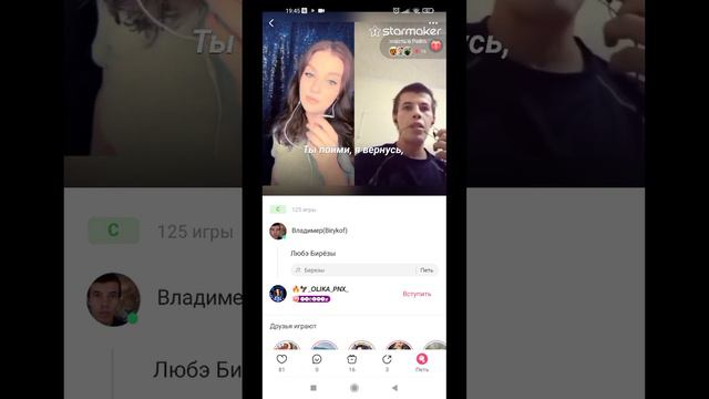 Любэ - Бирëзы Дуэт ♥.mp4