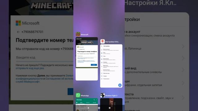 как добавить друга в Майнкрафт ответ тут