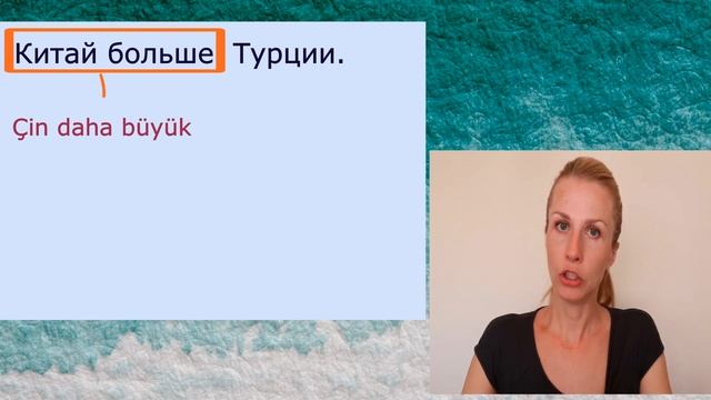 Прилагательные в турецком языке. Степени сравнения и как сравнивать предметы. С картинками и ДМ.