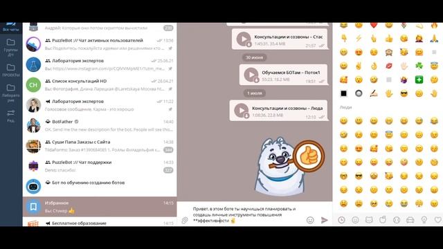 Картинка бота и приветственное сообщение в чат-боте Телеграм