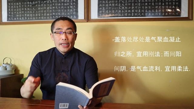 Internal Style Concepts (58): Gang Luo Dian In Tai Chi, 刚落点